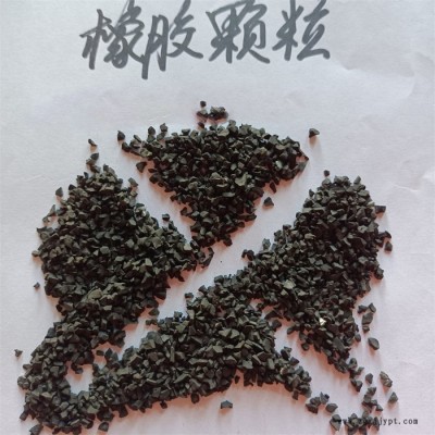工業用橡膠粉 廢舊輪胎橡膠顆粒 瀝青建材橡膠墊用橡膠粉 鑫源規格齊全