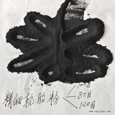 廢舊輪胎橡膠粉 環保輪胎粉 精細廢輪胎橡膠粉 鑫源價格實在