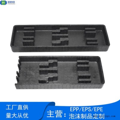 富揚 南寧定制epp模具 epp泡沫緩沖包裝 EPP發泡材料