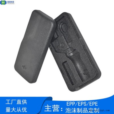 富揚 南寧定制epp模具 EPP發泡材料制作EPP煙斗盒凈化器
