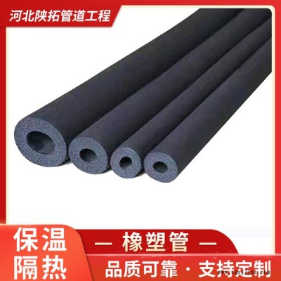 耐高溫橡塑管 隔音橡塑管廠家 耐高溫橡塑管價格  資質(zhì)齊全