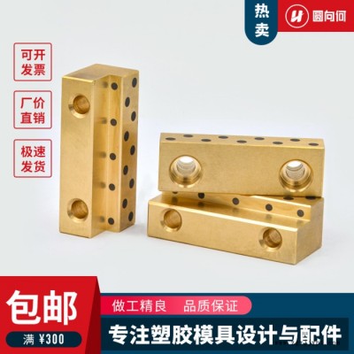 圓向何 行位壓條，白潤(rùn)滑，塑膠模具配件，廠家生產(chǎn)，量大價(jià)優(yōu)