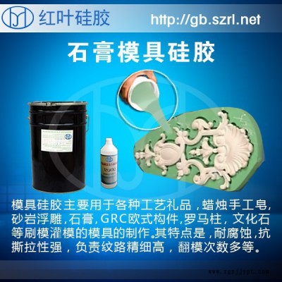 縮水率小水泥產品模具硅膠，水泥制品模具貴
