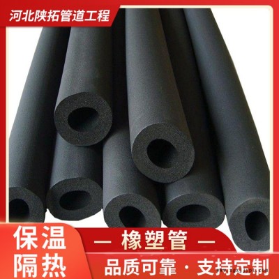 阻燃橡塑管 阻燃橡塑保溫管廠家 阻燃橡塑管價格  資質(zhì)齊全