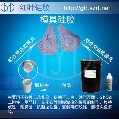 大件產品模具硅膠，大件水泥產品模具硅膠，水泥制品模具硅膠