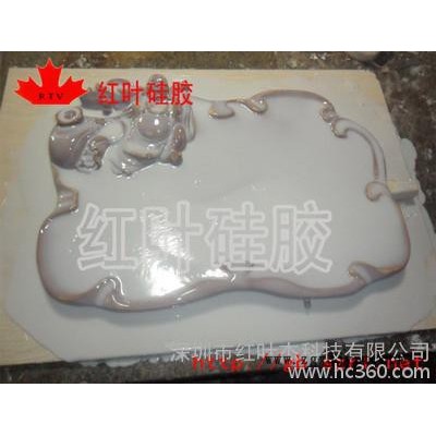 供應紅葉模具硅膠模具硅膠\石膏制品模具硅膠