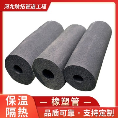 橡塑保溫管 橡塑管廠家 橡塑保溫管價格  量大從優(yōu)