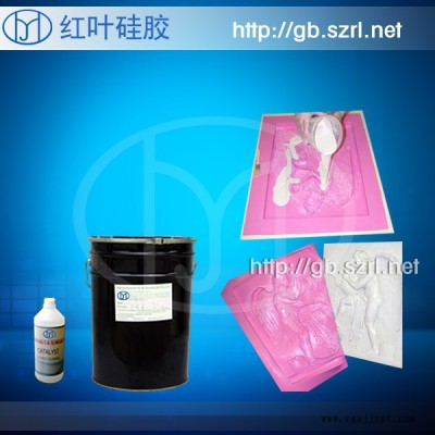 供應紅葉模具硅膠石膏制品專用模具硅膠，耐用硅膠