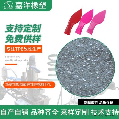 嘉洋橡塑 汽車配件 tpu壓延 高透明tpu 經銷商報價