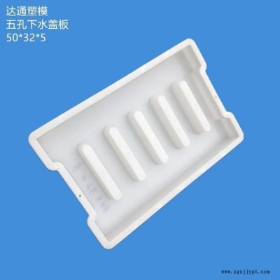 蓋板模具生產廠家 溝蓋板模具 銘銀模具 水泥蓋板塑料模具