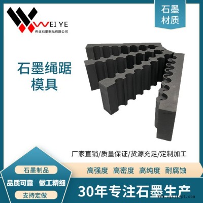 偉業石墨   來圖生產滾筒用石墨制品   電池負極材料用石墨制品  耐高溫抗氧化石墨模具