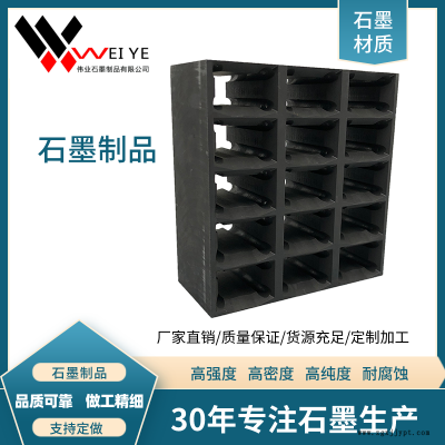 偉業石墨  燒結石墨模具定制加工   石墨制品加工  耐高溫抗氧化