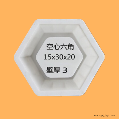 六角護坡磚塑料模具   預制六角護坡模具  廠家定制 誠信經營