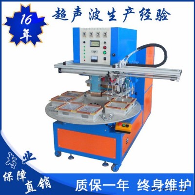 億信5000W單頭推盤式高周波機(jī)、全自動(dòng)轉(zhuǎn)盤帶機(jī)械手拿貨高周波機(jī)、高周波模具、高周波配件