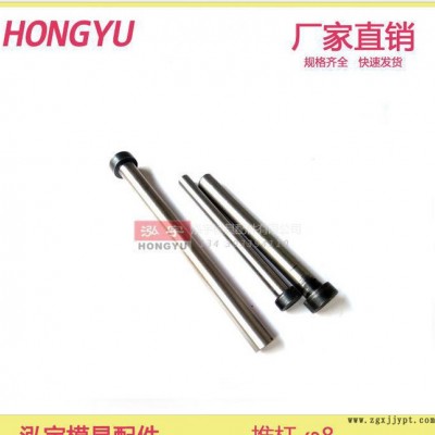 推桿 45號鋼推桿 45# 黑頭頂桿 模具 配件  塑模 模具推桿 規格