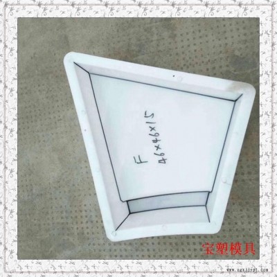 拱形護(hù)坡塑料模具，空心護(hù)坡模具，護(hù)坡磚模具  寶塑模具廠家直銷