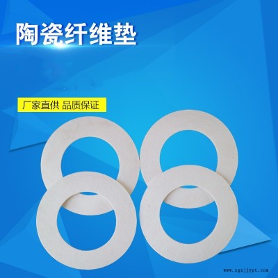 陶瓷纖維密封墊 陶瓷紙隔熱墊 纖維紙密封圈 隔熱絕緣異形可定做 銳創科技02