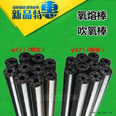 大量生產供應吹氧棒氧熔棒氧弧熔斷棒吹氧管。密封圈鑄造清理打孔切割必備神器。歡迎選購.