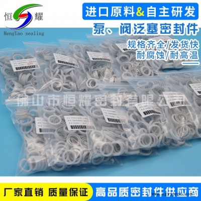 供應(yīng)流量泵密封圈 填膠注液泵密封圈 食品灌裝機密封 泵閥泛塞封