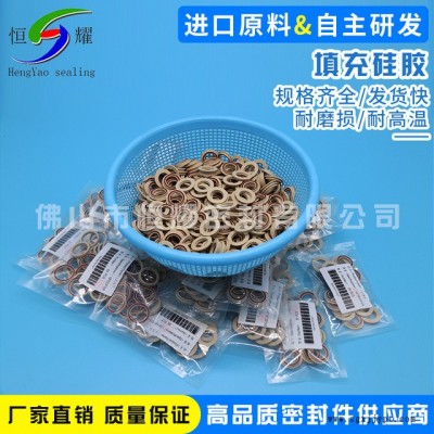 批發生產防水硅膠圈填充硅膠墊圈 防水密封圈 透明硅膠墊薄利多銷
