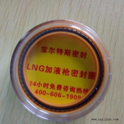 LNG卡特加液設備 黃色彈簧蓄能密封圈