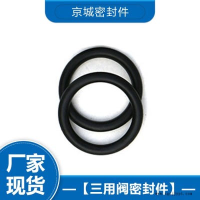 密封件 密封件價(jià)格 密封件廠家 歡迎來(lái)電咨詢 三用閥密封件
