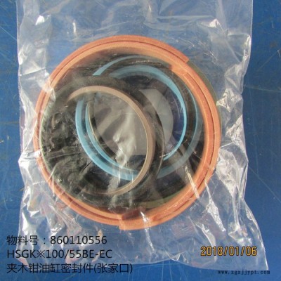 供應徐工裝載機密封件860110556 HSGK-100/55BE-EC夾木鉗油缸密封件(張家口)