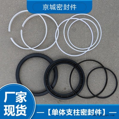 單體密封件 液壓單體密封件廠家 單體支柱密封圈價(jià)格 歡迎來電咨詢