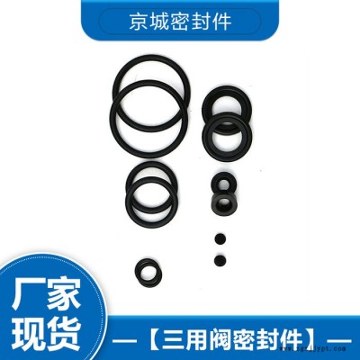 三用閥密封件 液壓支柱三用閥價(jià)格 三用閥密封件廠家 詳情電詢