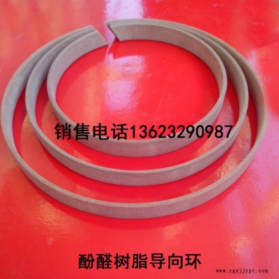 供應銷售 各種導向環，酚醛樹脂導向環赫萊特導向環導向帶等等各種密封件