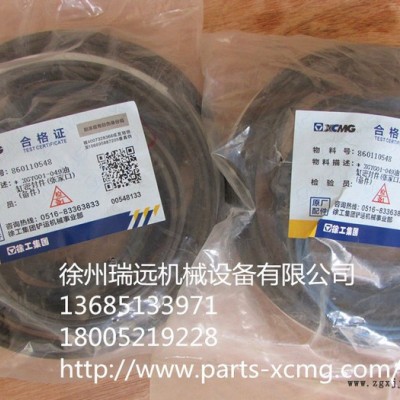 供應徐工機械及行業設備專用配件860110548  XGYG01-049油缸密封件(張家口)(備件)