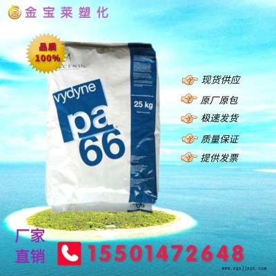 高強(qiáng)度PA66美國首諾抗溶解21SPF 高韌性聚酰胺純樹脂尼龍原料 長期供應(yīng)PA66美國首諾 顆粒各種型號