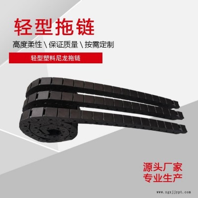 現(xiàn)貨廠家電纜增強(qiáng)尼龍拖鏈 側(cè)打開PA66尼龍拖鏈 工程塑料橋式拖鏈