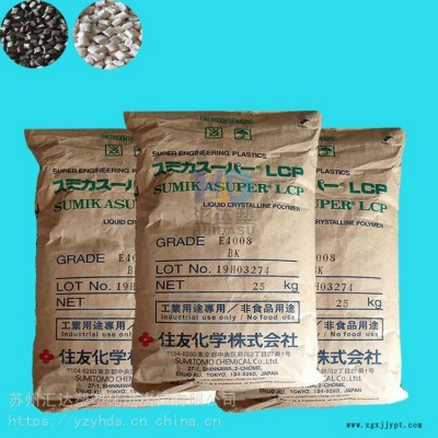 專供LCP日本住友化學(xué)E6007LHF-MR-BZ無鹵環(huán)保阻燃級(jí)