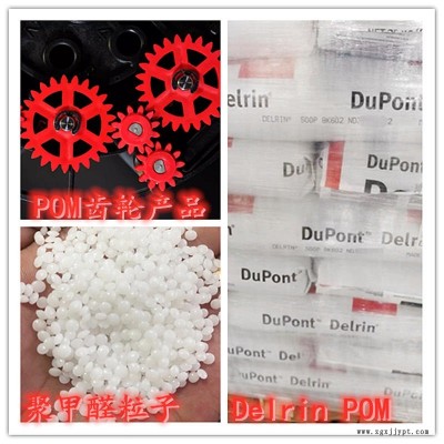 POM Delrin美國杜邦100KM BK402填料/增強材料 芳族聚酰胺纖維可耐烴類、醇類、醛類、醚類、汽油、潤滑
