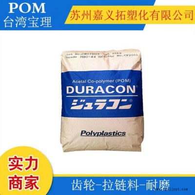 POM/韓國工程塑料/FB2030 低翹曲、少凹痕、尺寸穩定性好的部件