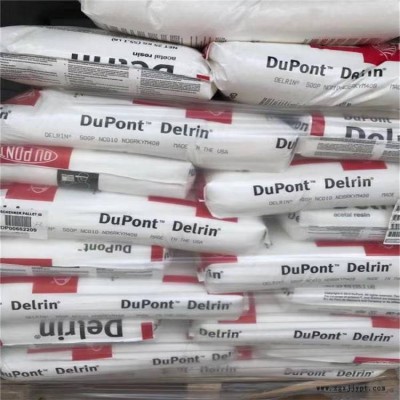 111DPNC010美國杜邦POM工程塑膠