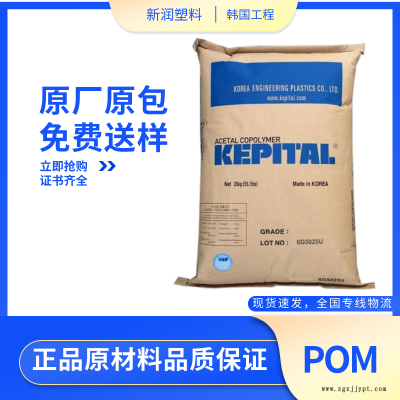 POM 韓國工程塑料 F30-02 熱穩定低粘度耐磨聚甲醛