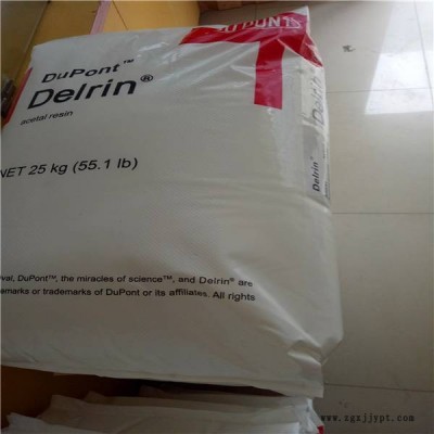 Delrin500TENC010美國杜邦POM注射成型