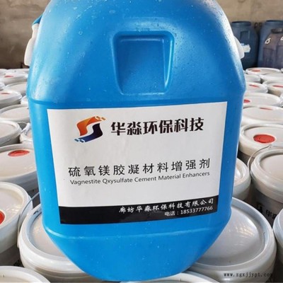硅質板改性劑 聚合聚苯板增強劑 華淼環(huán)保 水泥滲透板添加劑 批量生產(chǎn)