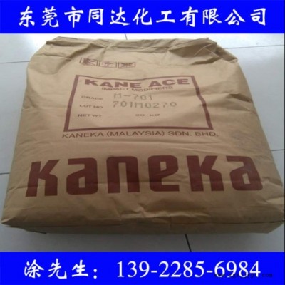 日本鐘淵 M701，PC ，PP，ABS，PC/ABS合金專用高抗沖增韌劑 M-701，進口MBS增韌相容劑