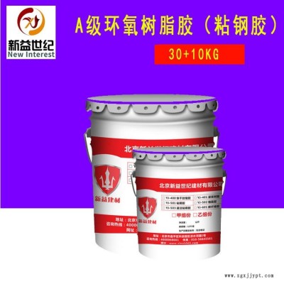 粘鋼膠 A級建筑結構膠 涂布型粘鋼膠 改性環(huán)氧粘鋼加固膠粘劑