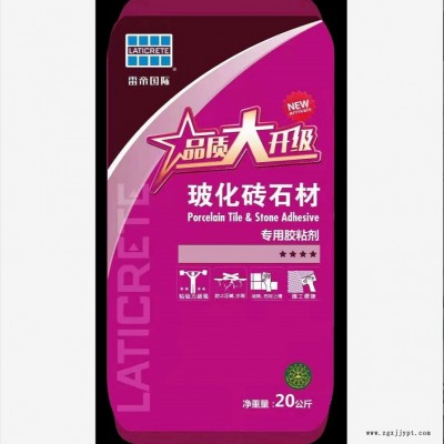 雷帝 ?；u石材專用膠粘劑 瓷磚膠  20KG