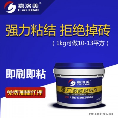 廠家供應(yīng)大理石膠 瓷磚背膠 瓷磚膠粘劑 量大價優(yōu)