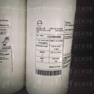 供應科思創水性樹脂Dispercoll U56水性聚氨酯膠粘劑乳液 北京凱米特