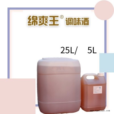 催化劑 酒甜味劑 酒用勾兌增香劑 綿爽王調味酒
