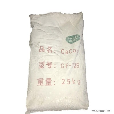 國產(chǎn)工業(yè)級(jí)食品級(jí)化妝品級(jí)碳酸鈣 重質(zhì)輕質(zhì)碳酸鈣  重鈣輕鈣 又稱酪酸鈣 石灰石粉 用作填料 橡膠補(bǔ)強(qiáng)塑料穩(wěn)定膠粘劑密封劑