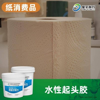 水性起頭膠 衛生紙卷起頭膠粘劑 紙品粘接膠水 星宇耐力