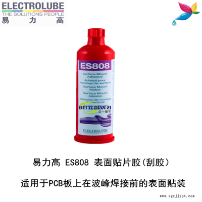易力高ES808環氧樹脂ELECTROLUBE、阿爾法、膠粘劑