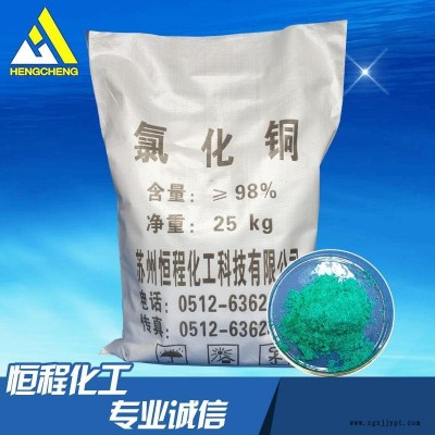 現(xiàn)貨廠家直銷國標(biāo)工業(yè)級二水  高品質(zhì)催化劑 量大從優(yōu)